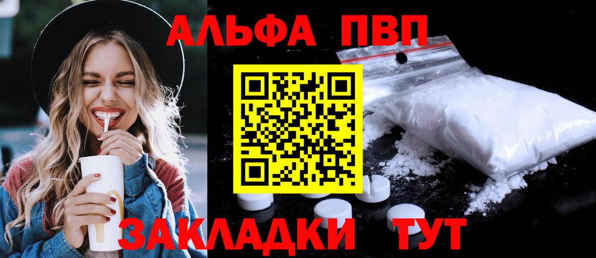 Alpha-PVP  Альфа ПВП кристаллы  Коммунар  Вход с VPN  А ПВП кристаллы 