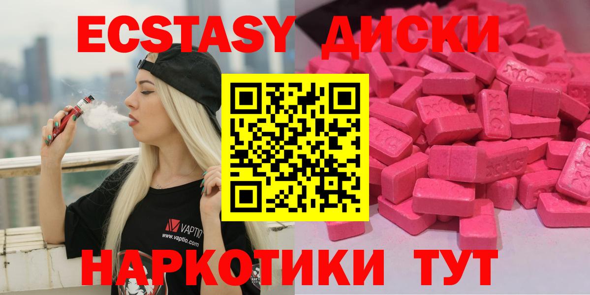 ЭКСТАЗИ круглые  Ecstasy бентли  Вход с VPN  Экстази  Коммунар 