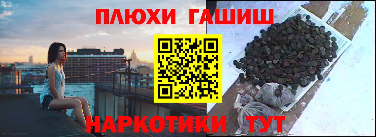 Гашиш  ГАШ VHQ  Вход с VPN  Коммунар  Гашиш hashish 