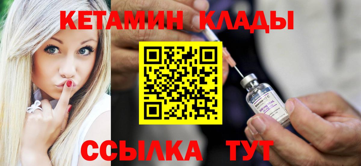Кетамин ketamine Коммунар
