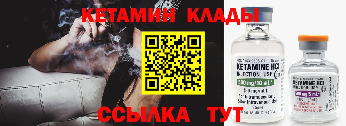 Коммунар  Кетамин VHQ  Вход с VPN  КЕТАМИН ketamine 