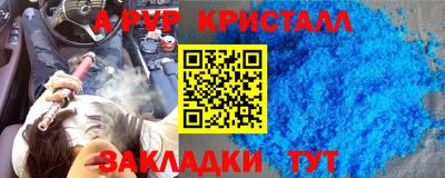 альфа пвп Шахты