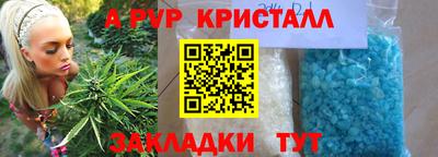 альфа пвп Шахты