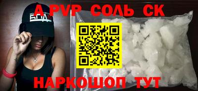 дживик Шебекино