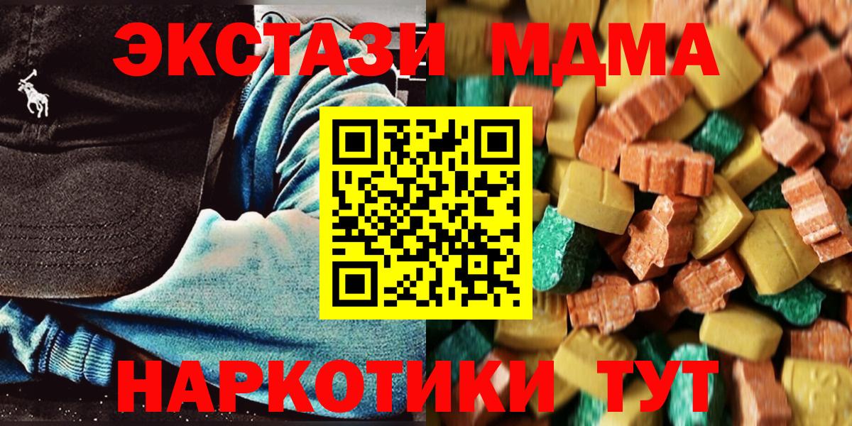 MDMA кристаллы Коммунар