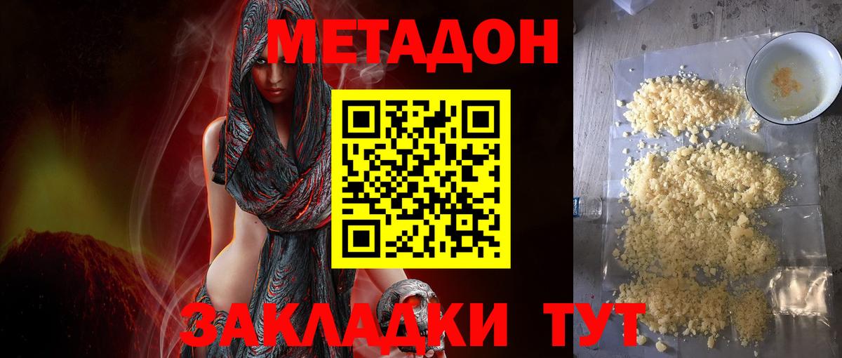 Коммунар  МЕТАДОН кристалл  Вход с VPN 