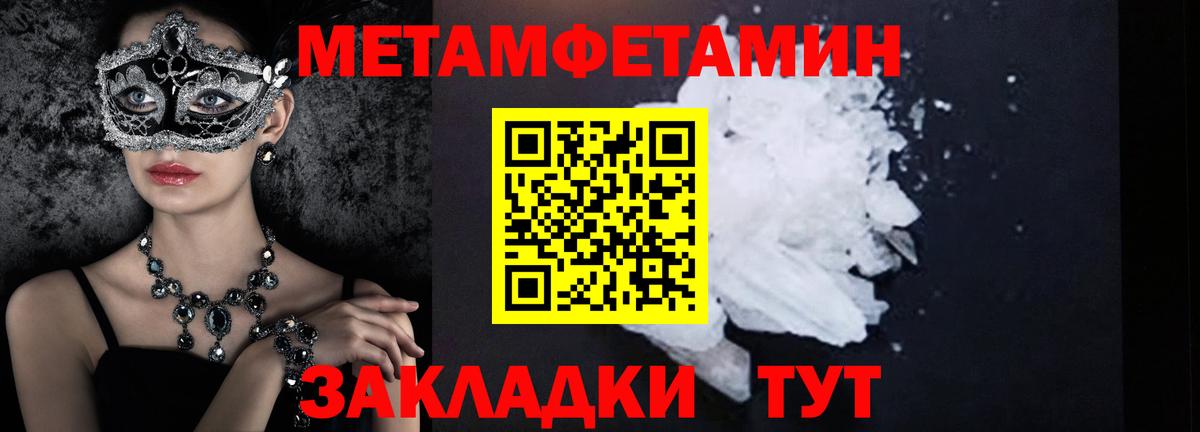 МЕТАМФЕТАМИН  Вход с VPN  МЕТАМФЕТАМИН пудра  Коммунар  МЕТАМФЕТАМИН пудра 