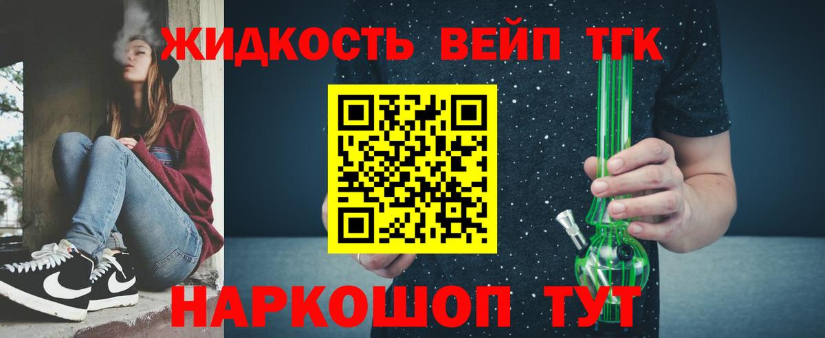 Дистиллят ТГК гашишное масло Коммунар