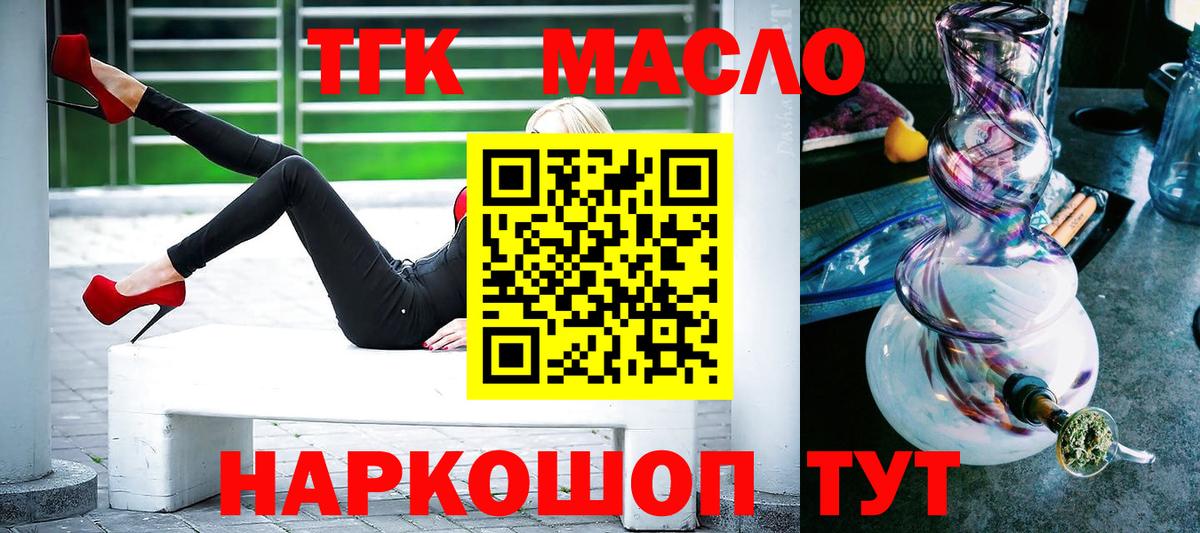 магазин продажи   Дистиллят ТГК вейп  Коммунар  Вход с VPN  ТГК вейп 